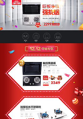 双12首页
