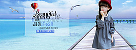 淘宝电商童装连衣裙banner