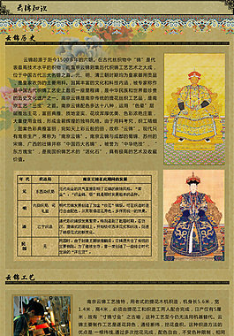 工艺品淘宝电商珠宝首饰详情页设计图
