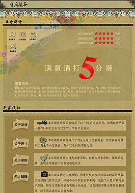 工艺品淘宝电商珠宝首饰详情页制作