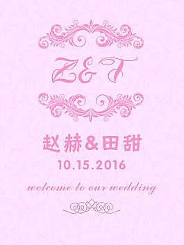 欧式粉色欧式花纹婚礼水牌指引牌