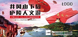 文化地产画面海报