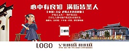文化地产画面海报