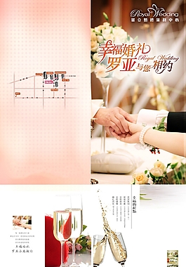 婚礼策划公司宣传折页