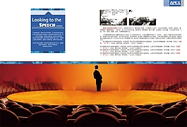 企业文化宣传手册PSD分层素材