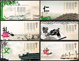 6张中国风企业画册模板