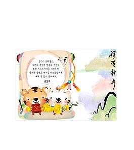 卡通老虎节日封面