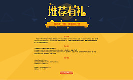 活动宣传
