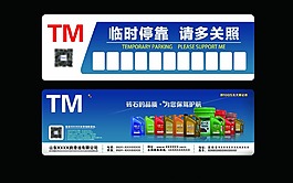 蓝色简洁车牌名片设计