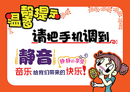 温馨提示展板设计