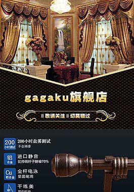 亮光罗马杆详情页