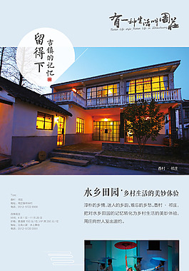 周庄展板香村祁庄.jpg