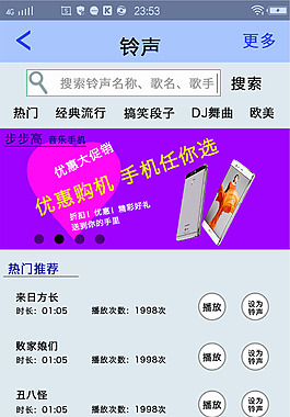 彩铃专区