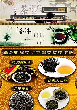 清馨茶叶茶品展示