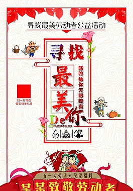 五一