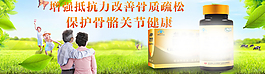固金片促销banner