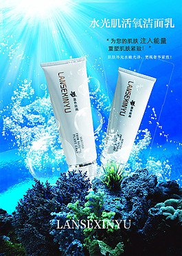 洗面奶海报
