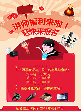 奖项说明