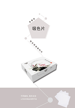 洗护类详情页