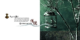 园林景观画册封面设计PSD素材