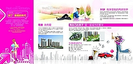 时尚居家四折页