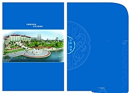 政府招商画册封面