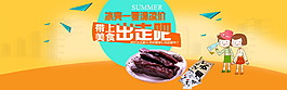 关于休闲零食的卡通海报