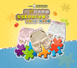 bb熊时尚短裤详情海报
