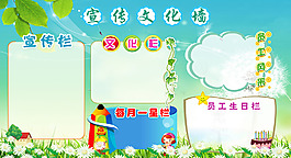 清新绿色宣传文化墙