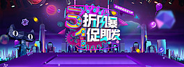 五折风暴一促即发城市背景淘宝劳动节海报