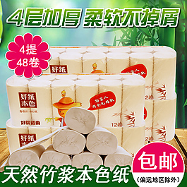 清新纸巾促销海报设计