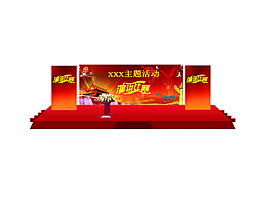 演讲舞台背景