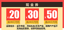现金券模板