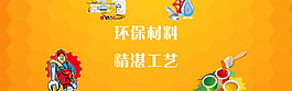 施工工艺banner