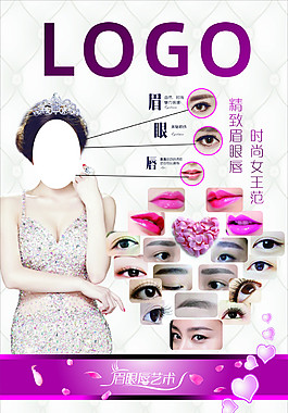 纹秀和美甲展架
