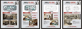 家装设计展示展板