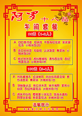 金色菜单