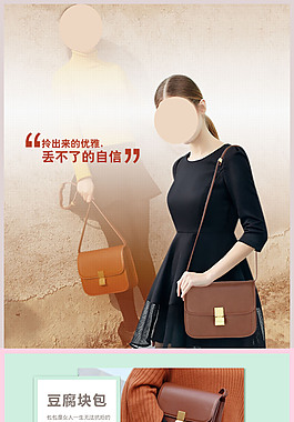 女包手机首页模板移动端模板