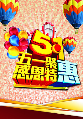 51促销感恩节日展架