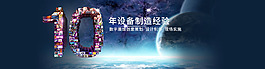 科技斑斓图    轮播图 banner图