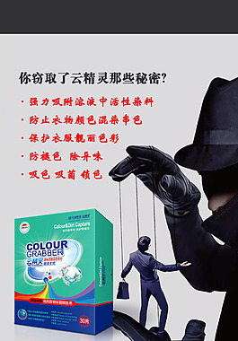 云精灵纳米防串染色母片海报