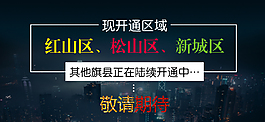 广告图网站广告banner