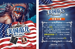美国范儿时尚促销海报