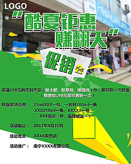 活动方案展架