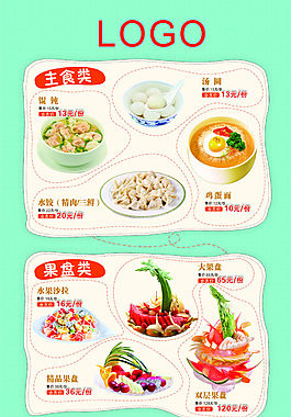 水果注视美食海报i设计