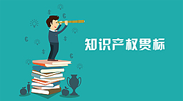 168体育注册常识产权赋能中部