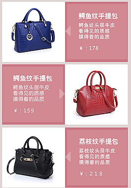 女包手机首页模板移动端模板