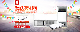 家装节APP手机端海报