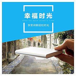 淘宝数码主图促销海报
