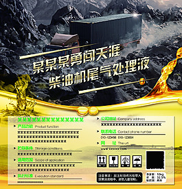 勇闯天涯电子机械包装设计
